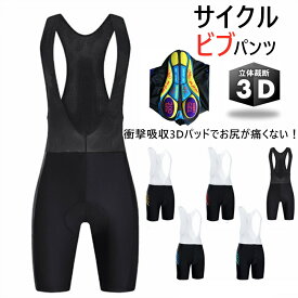人気新作 サイクルパンツ 5分丈レーサーパンツ メンズ レディース サイクルロングタイツ 速乾通気 吸汗 パンツ ロング パッド付 自転車 ロードバイク サイクリング 春夏　short pants