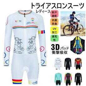 人気新作トライアスロン用 トライスーツ メンズ トライアスロンスーツ 競技 ウェットスーツ 大きいサイズ 夏用 サイクルウエア 自転車 ロードバイクウェア 吸汗速乾 通気 生地は伸縮性がある