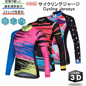 「日時指定は承っておりません」長袖ウエア　for woman lady女性用 サイクルジャージ 長袖ウエア サイクリング用 ロードバイク ウェア 自転車ウェア 春夏用サイクルジャージ 長袖 サイクルウエア 自転車 送料無料 レディース メンズ 吸汗速乾