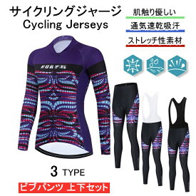for woman lady女性用 サイクルジャージ 上下セット 長袖　ウエア サイクリング用 ロードバイク ウェア 自転車ウェア 春秋用サイクルジャージ 長袖 サイクルウエア パンツ 自転車 送料無料 lady 吸汗速乾