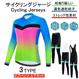 for woman lady女性用 サイクルジャージ 上下セット 長袖　ウエア サイクリング用 ロードバイク ウェア 自転車ウェア 春秋用サイクルジャージ 長袖 サイクルウエア パンツ 自転車 送料無料 lady 吸汗速乾
