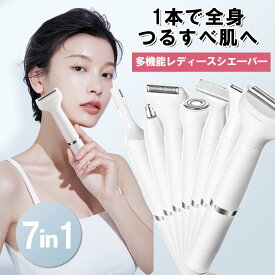 【10％クーポン放送！】 レディースシェーバー VIOシェーバー デリケートゾーン 電気シェーバー ボディシェーバー フェイスシェーバー 眉毛シェーバー4in1 4種類刃付き IPX6防水 USB充電 小型 肌に優しい 全身ケア 顔そり ボディ 実用的 プレゼント