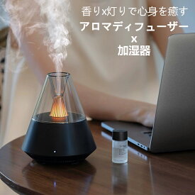 加湿器 アロマディフューザー 超音波式 卓上加湿器 アロマ アロマ対応 おしゃれ LEDライト付き 卓上 コンパクトサイズ 大容量 小型 お手入れ簡単 省エネ 静音 空焚き防止 床置き ウィルス 風邪 花粉対策 自動停止 敬老の日プレゼント 2026