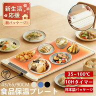 「国内発送」 保温プレート ホットプレート 保温 デコエーセ 折りたたみ保温マット 解凍プレート 35~100…