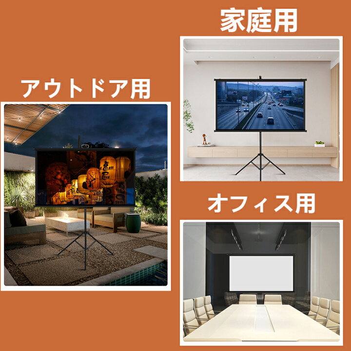 楽天市場】プロジェクタースクリーン 自立式 100インチ 80インチ 60 