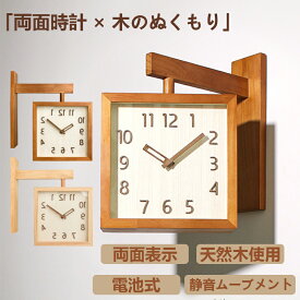 【2年保証】掛け時計 両面時計 木製 おしゃれ 吊り下げ シンプル 見やすい 壁掛け 静音 時計 北欧 シンプル モダン 海外インテリア リビング ダイニング 無垢材 クロック 時計 レトロ 壁掛け かわいい 静音