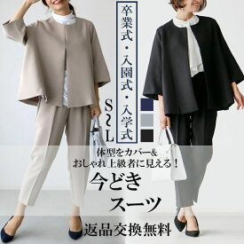 ★新店P15★ セレモニースーツ 上下サイズが選べる 4色 S M L XL パンツスーツ スーツ レディース 入学式 入園式 卒業式 卒園式 七五三 結婚式 仕事 ママスーツ 40代 50代 30代 コーデ フォーマル セットアップ 春 夏 秋 冬 エーレスタイル 【3年保証】