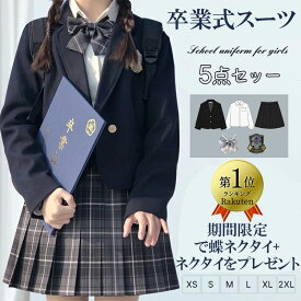 卒業式 小学校 女子 スーツ 女の子 5点セット 入園式 成人式 入学式 スーツ ホワイト グレー お受験 プリーツスカート スクール 制服 スカート発表会初売り 2025 150 キッズ ジャケット ブラウス チェックスカート フォーマル 制服 リボン 中学生 スカート