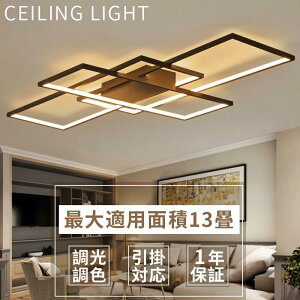 【1年保証】シーリングライト ゴールド アッパーライト 天井照明 調光調色 リモコン 明るい LED シンプル 6畳 8畳 10畳 12畳 13畳 おしゃれ 照明器具 インテリア 北欧 カフェ リビング用 居間用