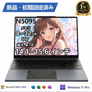�y��SS�ő�50���I�t�{P5�{���z �m�[�g�p�\�R�� �V�i Windows11 Office�t�� �����ݒ�� �w��F�� 14.1/15.6�C���` �t��HD�t�� IPS ��11���� Intel N95 N5095 ������8/16/32GB ��e��SSD 128GB~2TB �e���L�[�t�� WiFi-5 W
