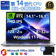 【お買い物マラソン限定★10%OFF割引+P10還元】 ノートパソコン 新品 Windows11搭載 Office付き 初期設定…