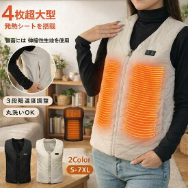 【翌日配送】電熱ベストMAX約55℃ 3秒速暖 最新種類 USB/DC加熱 発熱ベスト 防寒ベスト ヒーター 付き 加熱ベスト usb 電気ベスト レディース メンズ 速暖 防寒 電熱ウェア 大きいサイズ 男女兼用