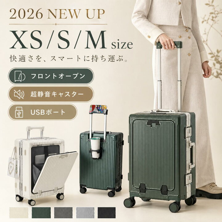 楽天市場】スーツケース フロントオープン 多機能スーツケース 