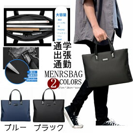 （翌日出荷）トートバッグ ハンドバッグ メンズ 手提げ ビジネスバッグ ノートパソコン用のバッグ ブリーフケース ナイロンバッグ ビジネス アウトドア 人気 大きめ 通学 通勤 大容量 トートバッグ 新品 人気バッグ 紳士用 送料無料 メンスファッション