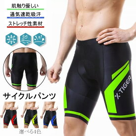 【翌日配送】2024人気新作 サイクルパンツ 5分丈レーサーパンツ メンズ レディース サイクルロングタイツ 速乾通気 吸汗 パンツ ロング パッド付 自転車 ロードバイク サイクリング 春夏　short pants