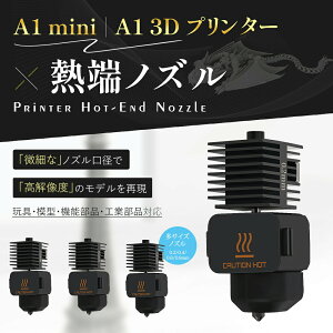 �y���Ԍ��聚20��OFF�zBambu Lab A1 A1 mini�Ή� �z�b�g�G���h �d���|�m�Y�� 0.2/0.4/0.6/0.8mm ��̌^ �����p�m�Y�� �}�O�l�b�g�� �N�C�b�N���� �����v�����g �ϖ��� �V���R���\�b�N�X 3D�v�����^�[����