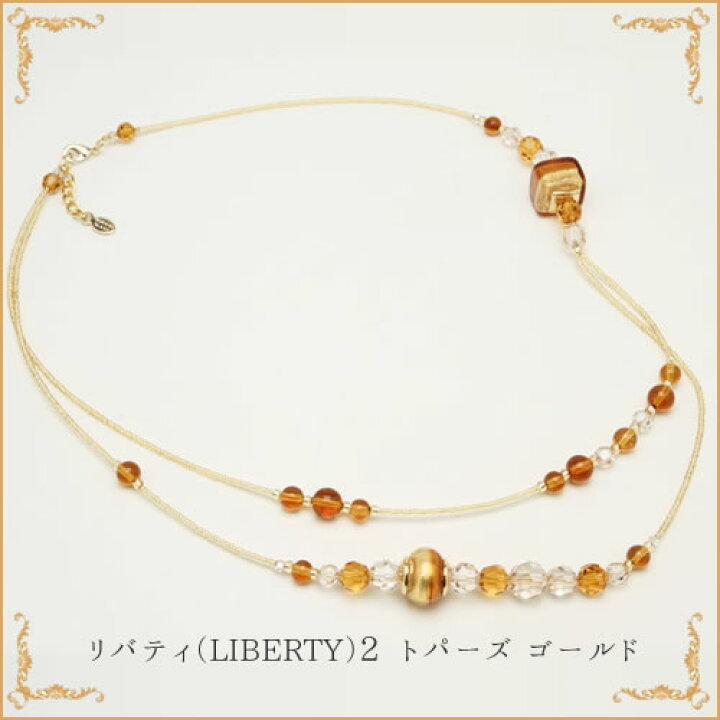 楽天市場】ベネチアンガラス ネックレス リバティ2 LIBERTY-2 トパーズ 