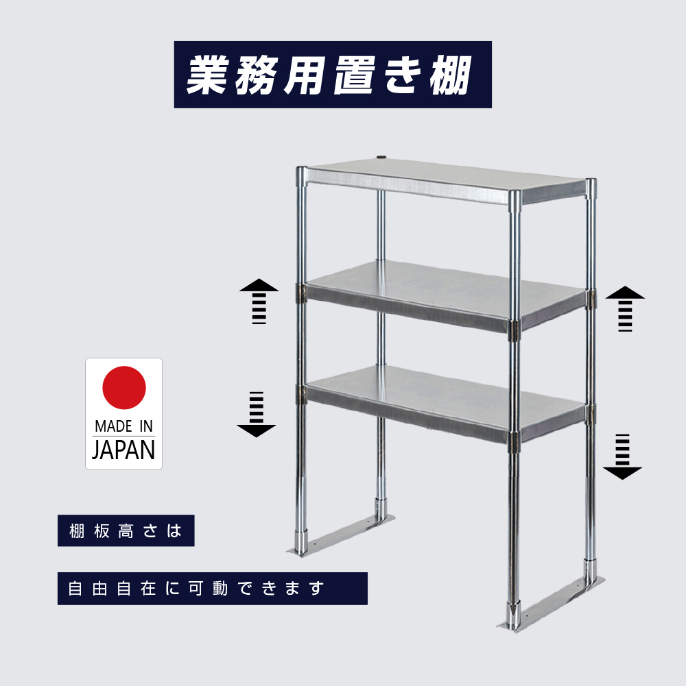 楽天市場】日本製 ステンレス製 業務用 キッチン置き棚 3段タイプ