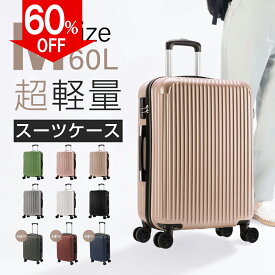 ＼60%OFF!!P5倍!!／スーツケース キャリーケース キャリーバッグ 中型4-7日用 泊まる 超軽 TSAロック搭載 大容量 2way S/Mサイズ トランク 修学旅行 海外旅行 GOTOトラベル 国内旅行 sc101-24