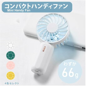 ＼70%OFF!!P5倍!!／『在庫処分！』ハンディファン パワフル送風 LEDライト 連続5時間使用可能 手持ち扇風機 携帯扇風機 扇風機 充電式 3段階風量調節 ポータブル扇風機 USB充電式 ミニ扇風機 扇風機 携帯ファン 小型 アウトドア コンパクト xr-hf115