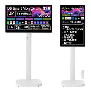VGP2026 ����/����LG �X�}�[�g���j�^�[ LG Monitor Swing 32U889SA-W 31.5�C���`/4K(3840×2160)/IPS/webOS/DCI-P3 95%/HDR/Miracast/AirPlay/HDMI×2/U