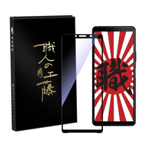 ���Y�f�ވ��ɎqSony Xperia 10 �K���X�t�B���� �E�l�̍H�� �S�ʋz���ی� 3D Touch�Ή� ����^�C�v ���E���h�G�b�W���H �\�j�[ �G�N�X�y���A 10 �ی�t�B���� �t���J�o�[ �ɔ�0.3mm 99%�����ߗ� 9H