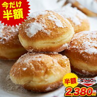 【半額セール★4760円⇒2380円】 冷凍 マラサダ 10個入り 送料無料 大容量 業務用 家庭用 熊本県 パン 揚…