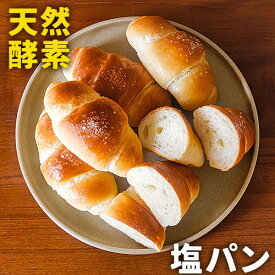 天然酵母 塩パン 10個セット 焼きたてを急速冷凍 手作り 冷凍パン 菓子パン お取り寄せ 人気 贈り物 食べ物 ギフト プレゼント 送料無料 お買い物マラソン 《7-14営業日以内に出荷予定（土日祝除く）》
