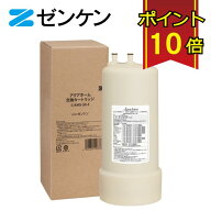 ゼンケン アクアホーム交換カートリッジ C-KMD-50-Z /対応商品：アクアホーム（KMD-50-ZK、KMD-50K、KMD-…