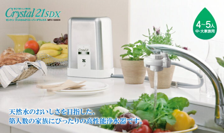 楽天市場】【ポイント10倍】 ゼンケン 浄水器 クリスタル21SDX 