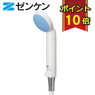 ゼンケン シャワー型浄水器 ピュアストリーム3 本体 CF-12N シャワーヘッド 日本製 節水 キューティクル …