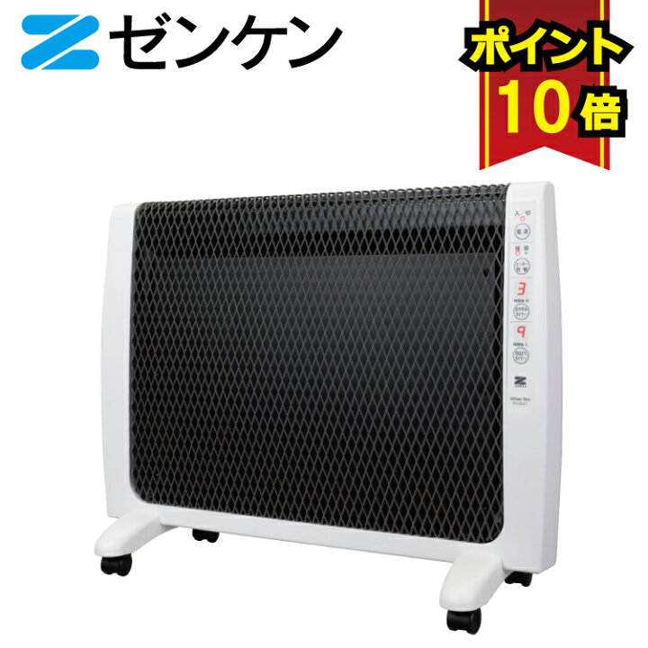 楽天市場】ゼンケン 遠赤外線暖房機 アーバンホット RH-2201 遠赤外線 