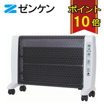 楽天市場】遠赤外線暖房機 アーバンホット RH－2101 ゼンケンの通販