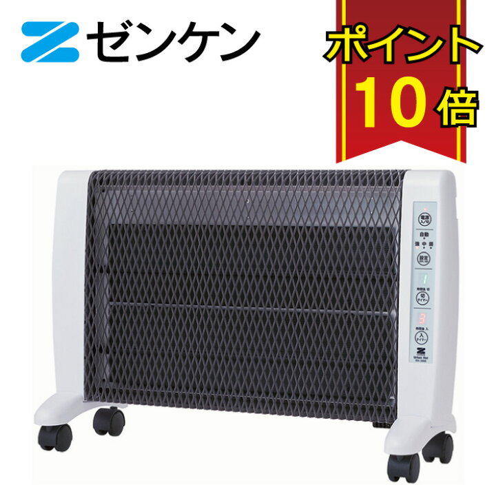 楽天市場】ゼンケン 遠赤外線暖房機 アーバンホット RH-3000 パネル 