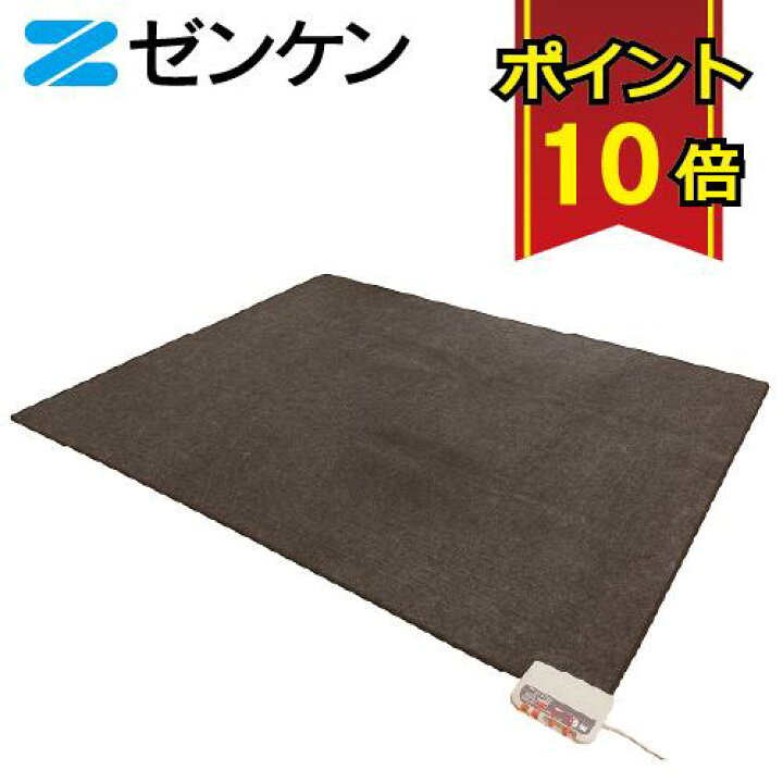 楽天市場】【ポイント10倍】 ゼンケン 電磁波99%カット 3畳用ホット  
