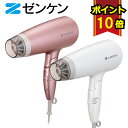 ゼンケン 電磁波低減 ヘアケアドライヤー ZD-750W ホワイト ZD-750P ピンク 低温風 60℃ 遠赤外線 マイナスイオン 大風量 速乾 キューティクル うるおい 軽量【ポイント10倍　送料無料】