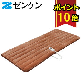ゼンケン 一人用電熱マット 電磁波カット タイマー付き 省エネ 布団 パーソナル暖房 暖房器具 暖房機 電磁波99％カット 電気マット ホットマット カーペット 洗える【ポイント10倍 送料無料】