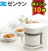 楽天市場】ゼンケン スープメーカー スープリーズ zsp−1の通販
