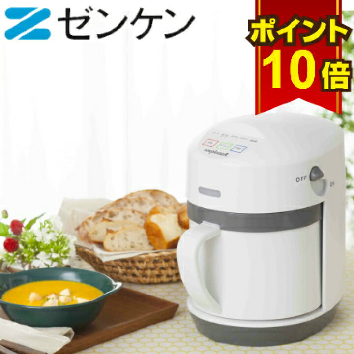 楽天市場】ゼンケン スープメーカー スープリーズR ZSP-4 スープ機 
