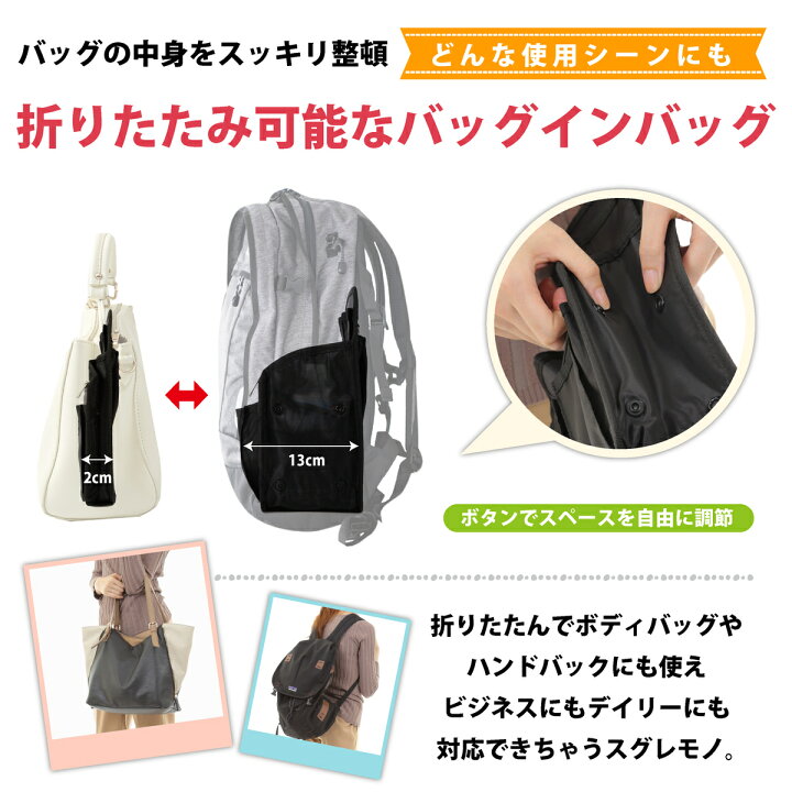 楽天市場 バッグインバッグ リュック 背面ポケットを大きく改良 トートバッグ 小型リュック用 バックインバック Pp底板付き ばっくいんばっく ばっぐいんばっぐ リュックインバッグ バッグ 型崩れ防止 ばっくいんばっく軽量レディース ギフト 送料無料 Vilau バッグ 楽天市場 バッグインバッグ リュック 背面ポケットを大きく改良 トートバッグ 小型リュック用 バックインバック Pp底板付き ばっくいんばっく ばっぐいんばっぐ リュックインバッグ バッグ 型崩れ防止 ばっくいんばっく軽量レディース ギフト 送料無料 Vilau バッグ