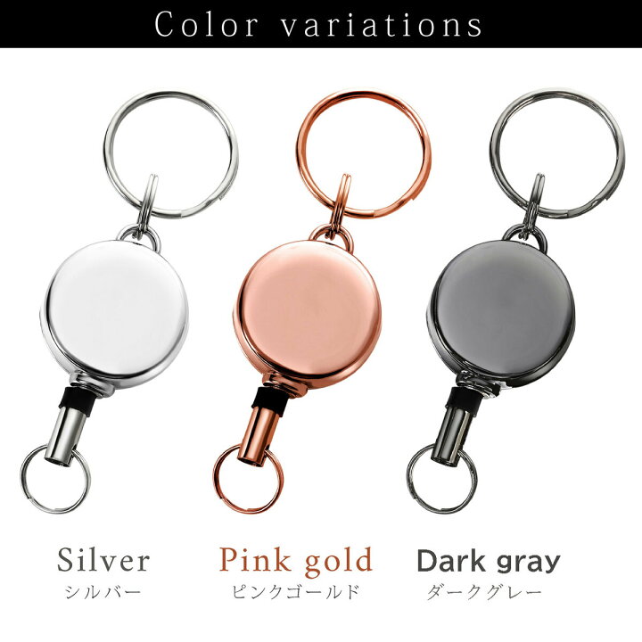 楽天市場 リールキーホルダー 4個セット キーチェーン キーリール 鍵 ｷｰﾎﾙﾀﾞｰ メンズ レディース 伸びる キーホルダー パーツ 金具 おしゃれ ギフト 送料無料 Vilau バッグインバッグや雑貨通販