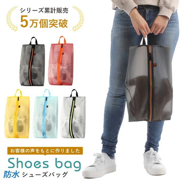 楽天市場】シューズケース スポーツ シューズバッグ 防水 半透明  