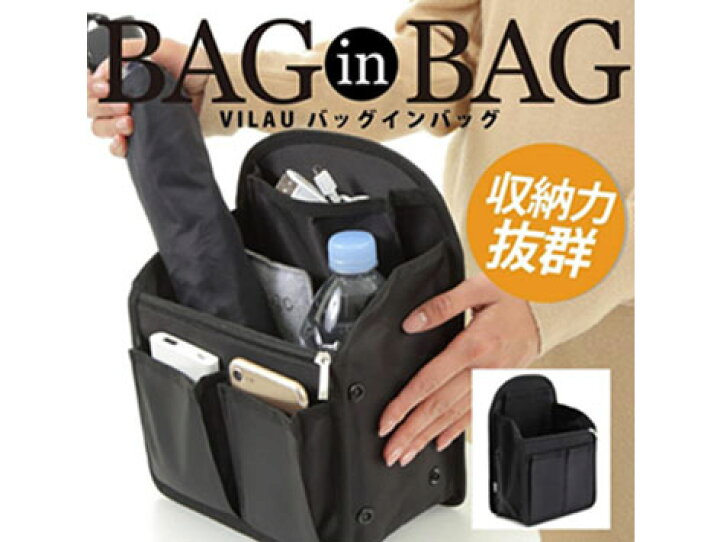 楽天市場 バッグインバッグ リュック 背面ポケットを大きく改良 トートバッグ 小型リュック用 バックインバック Pp底板付き ばっくいんばっく ばっぐいんばっぐ リュックインバッグ バッグ 型崩れ防止 ばっくいんばっく軽量レディース ギフト 送料無料 Vilau バッグ
