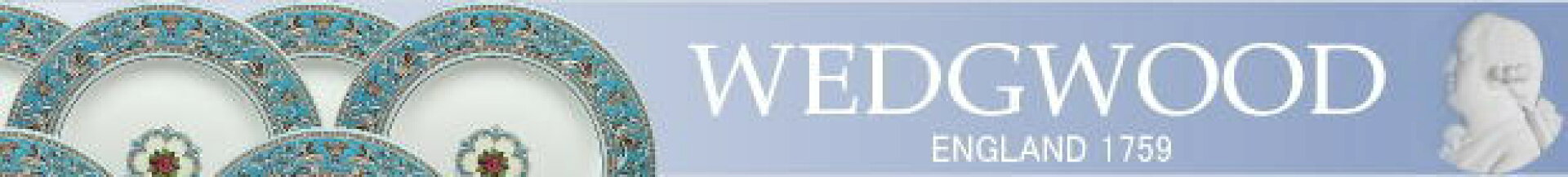 【英国】ウエッジウッド