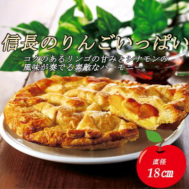 楽天市場 アップルパイ 産地 都道府県 滋賀 クッキー 焼き菓子 スイーツ お菓子 の通販