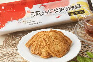 「信長のえびしょっぱい 袋(8枚入)」甘いとしょっぱいが駆け抜ける！おいしい味覚の暴走！ パイ 土産 名…
