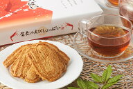 「信長のえびしょっぱい 大(20枚入)」甘いとしょっぱいが駆け抜ける！おいしい味覚の暴走！ パイ 土産 名…