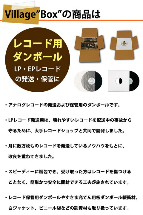 楽天市場】LPレコード／12inchレコード発送用 ダンボール【25枚セット 