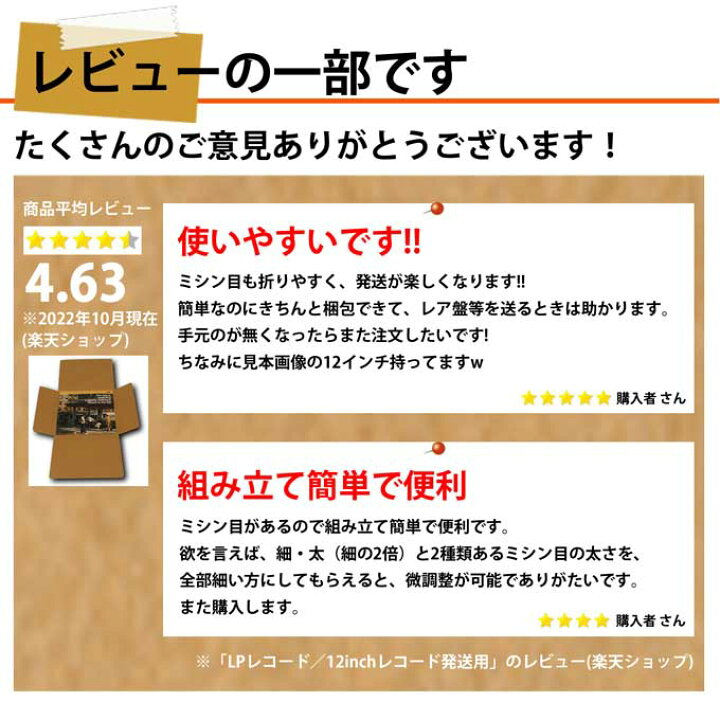 楽天市場】LPレコード／12inchレコード発送用 【25枚セット 送料  