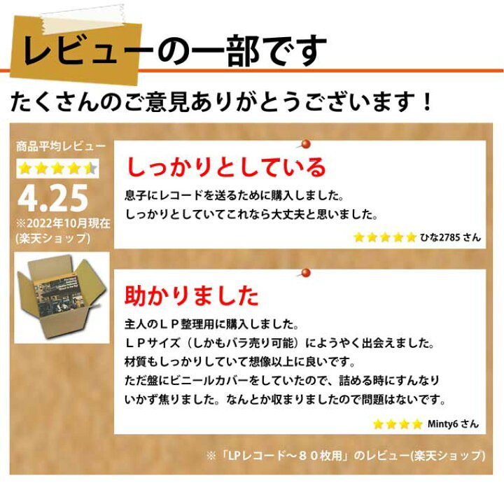 楽天市場】ダンボール LPレコード 12インチレコード 80枚用 【5枚〜20 